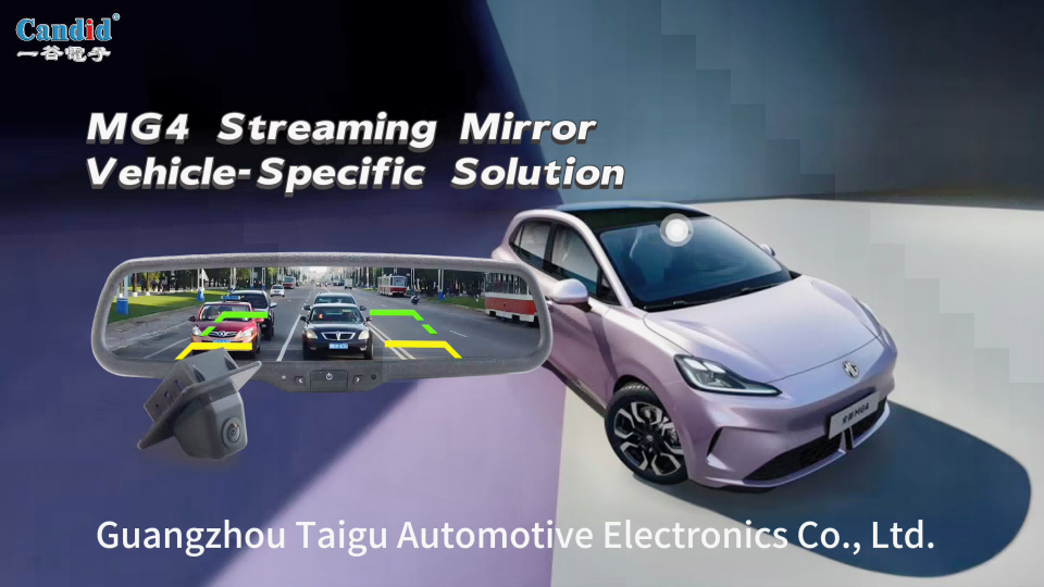 Espejo de transmisión MG4 | Solución específica para vehículos